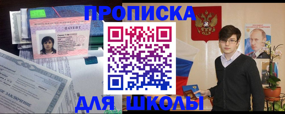 временная регистрация собственник в Лангепасе