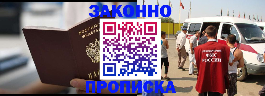 временная регистрация гарантия в Лангепасе