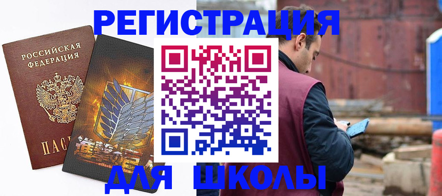 временная регистрация в Лангепасе