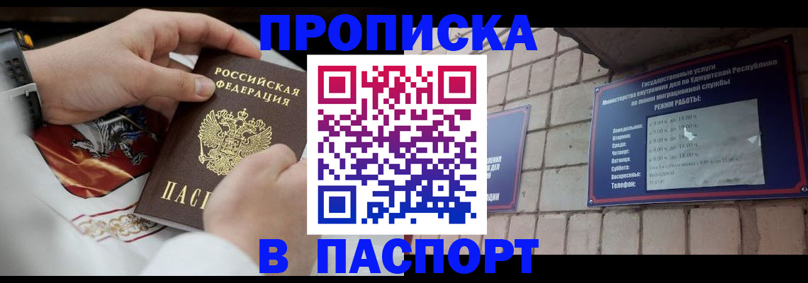 временная регистрация собственник в Лангепасе