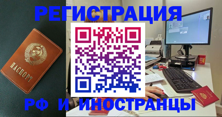 прописка для кредита в Лангепасе