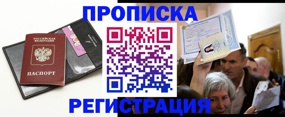 прописка иностранных граждан в Лангепасе