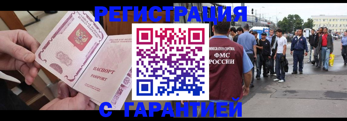 временная регистрация для всех в Лангепасе