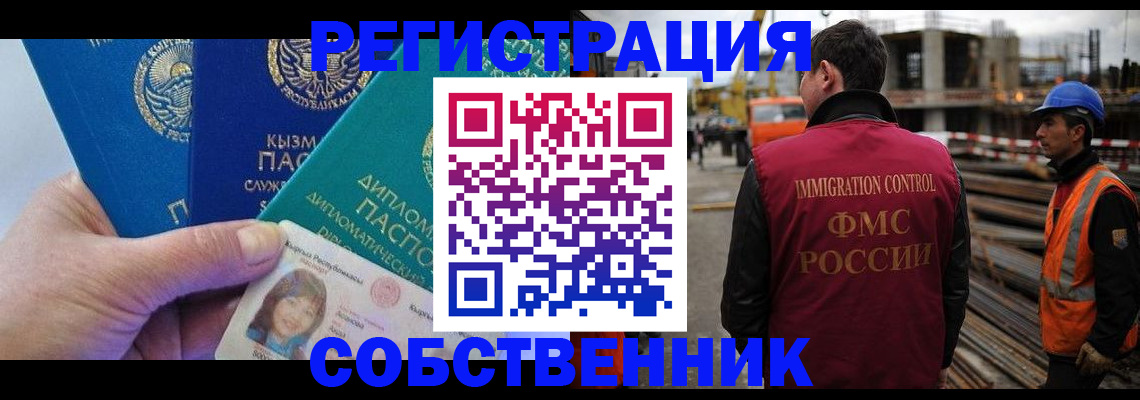 прописка для кредита в Лангепасе